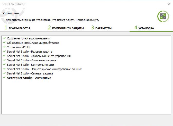 Secret net studio что это как удалить