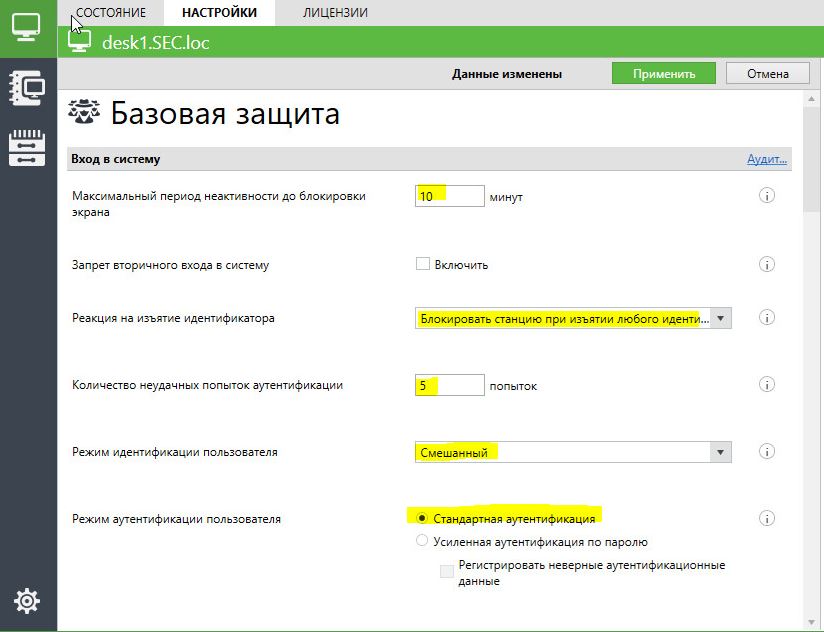 Secret net studio что это как удалить