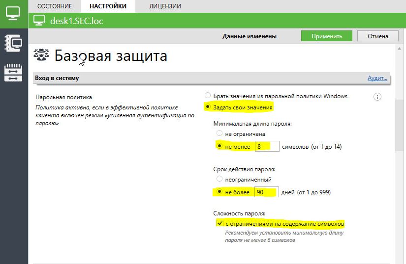 Secret net studio что это как удалить