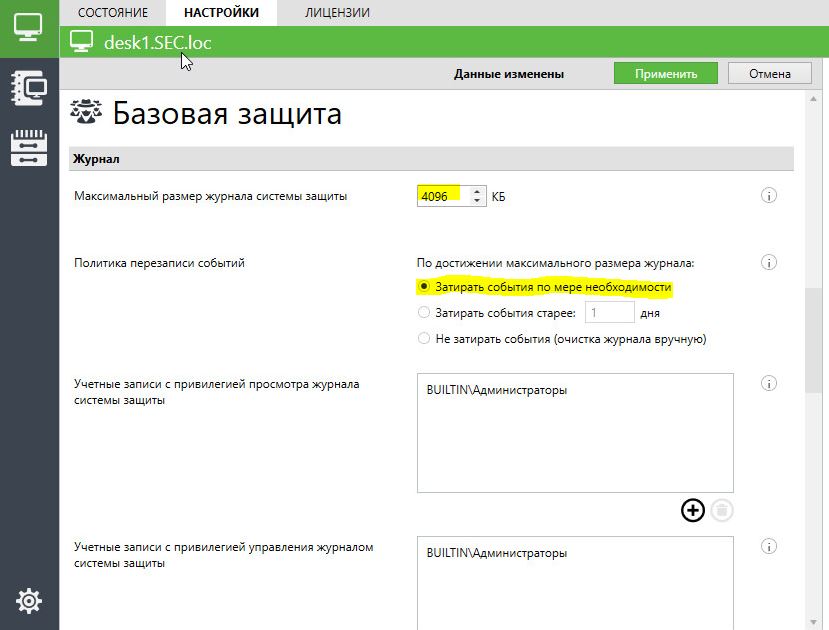 Secret net studio что это как удалить