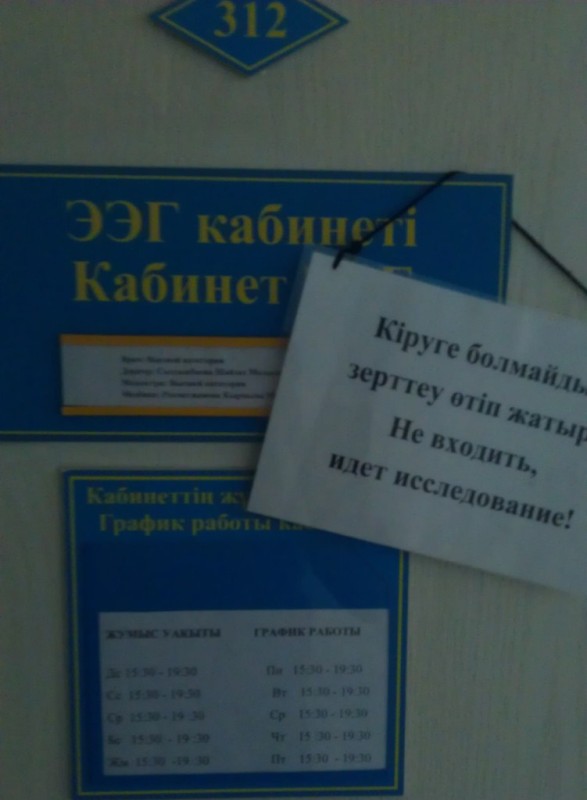эхо