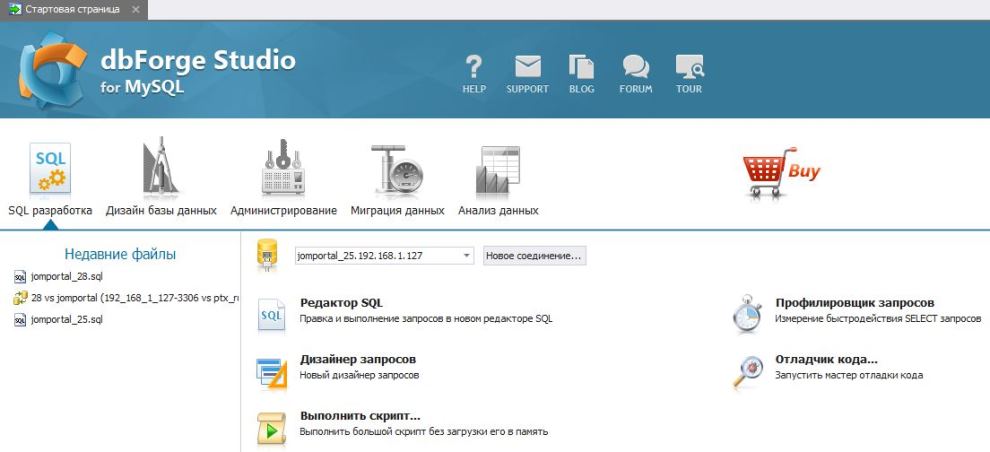 sql разработка