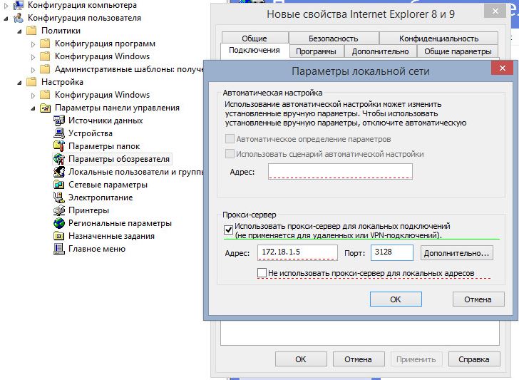 Настройка ии. Прокси сервер ie. Использовать прокси-сервер для локальных подключений. Изменить настройки прокси-сервера. Настройка прокси ие.