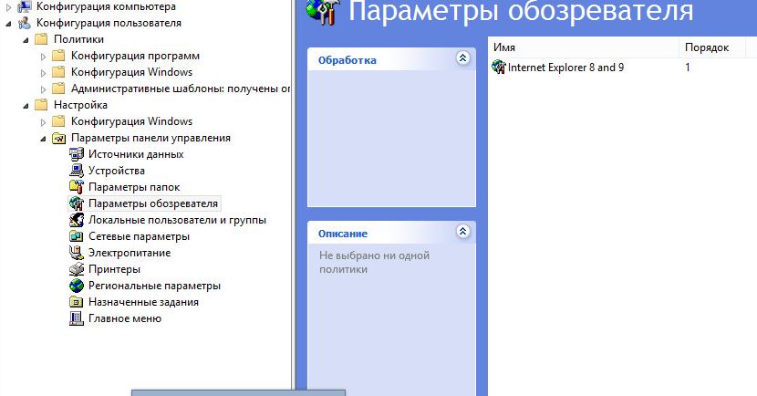 Internet Explorer Maintenance