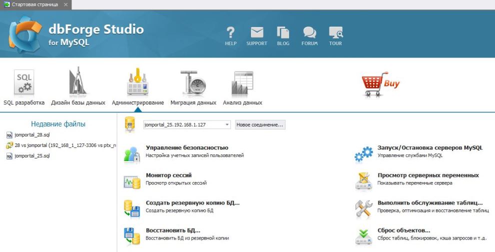 администрирование БД