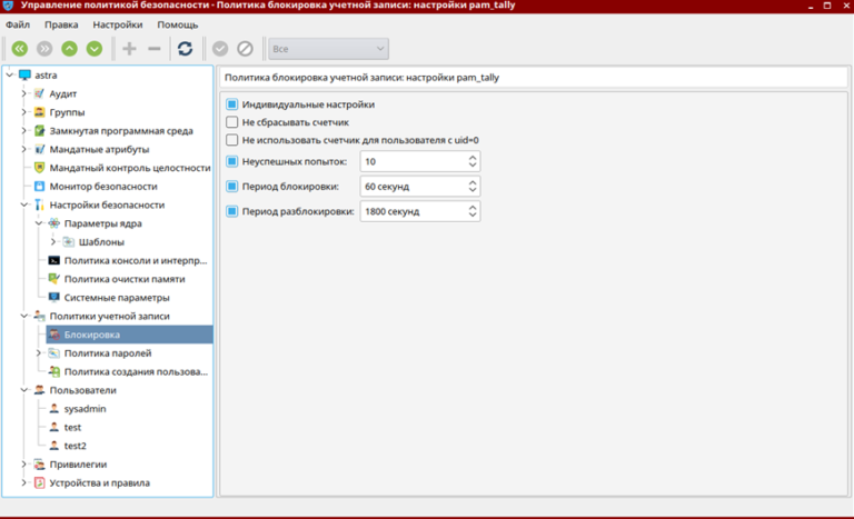 Сетевая карта astra linux