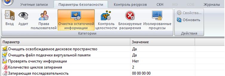 Средство защиты информации журнал